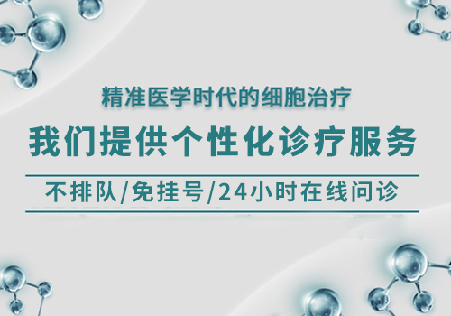 nk免疫细胞治疗肿瘤比较好的专家