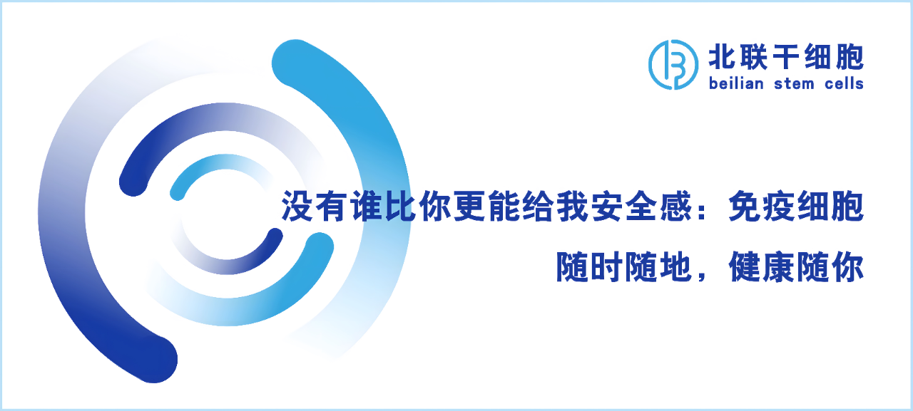 被誉为“细胞导弹”的CIK免疫细胞疗法到底有什么特殊的作用